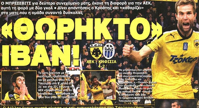 Ο Ίβαν, η ανατροπή και η κλοπή