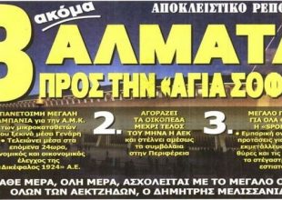 Τα βήματα πριν το όνειρο