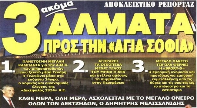 Τα βήματα πριν το όνειρο