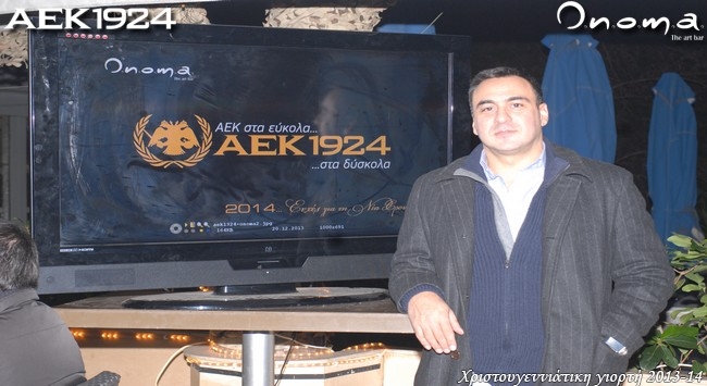 Φλαούνας: «Καλή επιτυχία σε όλους» (vid)