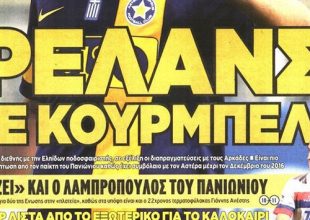 Μεταγραφολογία και… Πρόκριση!