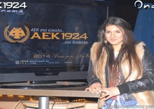 Μπούσια: «Επιτυχίες στην ΑΕΚ για να είμαστε χαρούμενοι» (vid)