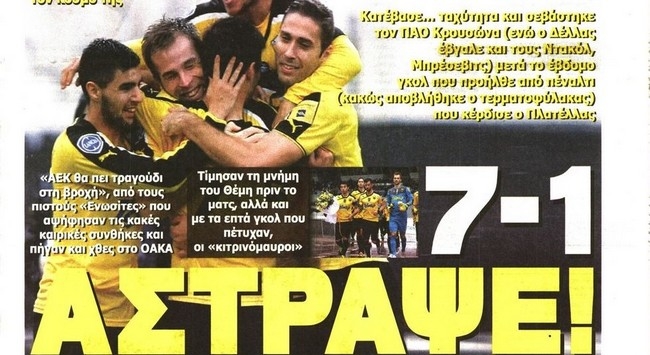 «Καταιγίδα» στο ΟΑΚΑ