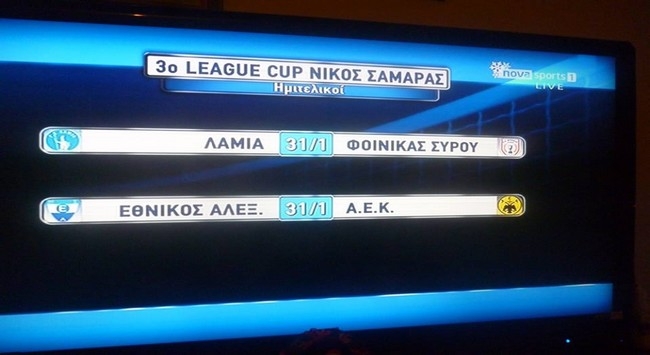Με Εθνικό στο Λιγκ Καπ
