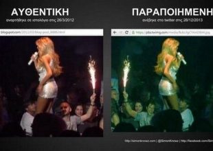 Βαρβιτσιώτης: Αυτή είναι η “πειραγμένη” φωτογραφία με την Πάολα