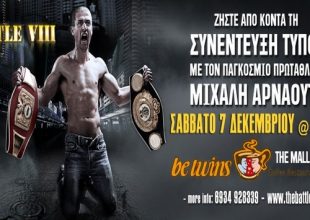 Ο Αρναούτης μιλά για την ΑΕΚ (vid)