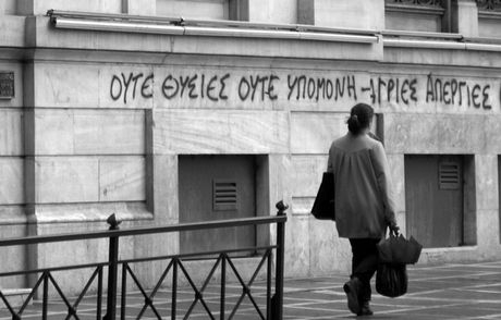 Δραματική υποχώρηση του ελληνικού ΑΕΠ Δραματική υποχώρηση του ελληνικού ΑΕΠ