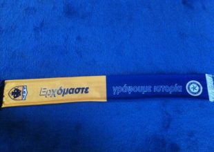 Αναμνηστικό κασκόλ για το παιχνίδι με την ΑΕΚ