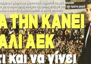 Ο Μελισσανίδης, ο Δέλλας και οι μεταγραφές