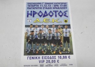 H αφίσα του Ηροδότου για το ματς με την ΑΕΚ