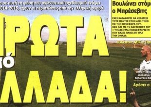 Μεταγραφές από Ελλάδα…για αρχή