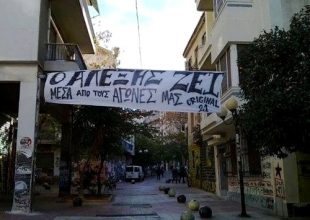 Πανό της Original για τον Αλέξη