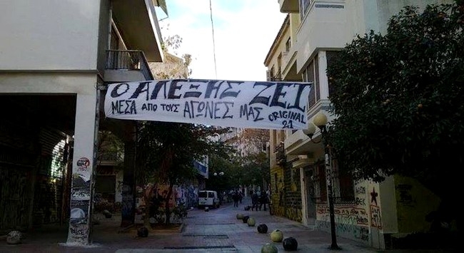 Πανό της Original για τον Αλέξη