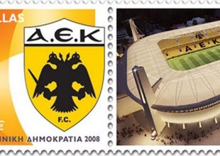 Παρουσιάστηκε το γραμματόσημο της ΑΕΚ