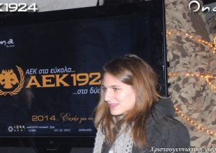 Χουρί: «Καλή χρονιά σε όλη την ΑΕΚ» (vid)