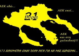 Ανακοίνωση ΘΥΡΑ 21 ΣΥΚΙΑΣ ΧΑΛΚΙΔΙΚΗΣ