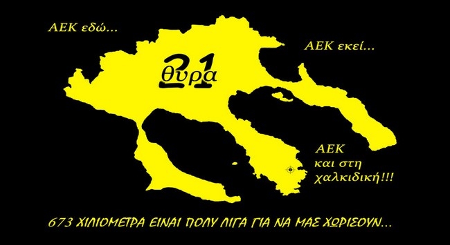 Ανακοίνωση ΘΥΡΑ 21 ΣΥΚΙΑΣ ΧΑΛΚΙΔΙΚΗΣ