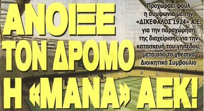 Εξιλέωση και «Αγιά Σοφιά»