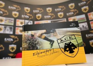 «Ένδοξες στιγμές και μεγάλες μορφές»