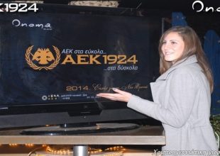 Λαδένη: «Πολλές επιτυχίες για την ΑΕΚ» (vid)