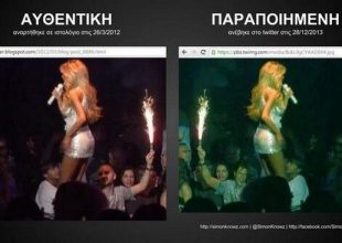 Αυτή είναι η “πειραγμένη” φωτογραφία με την Πάολα