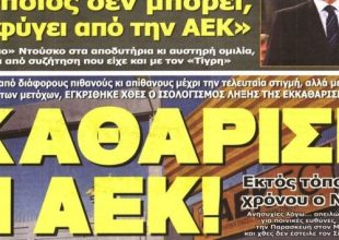 ΠΑΕ, κράξιμο και Νοτιάς