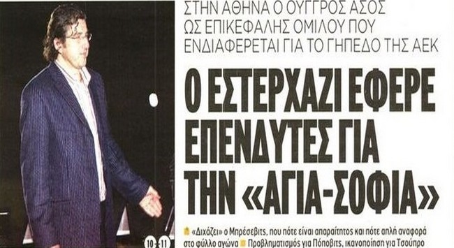 Ο Εστερχάζι και οι επενδυτές