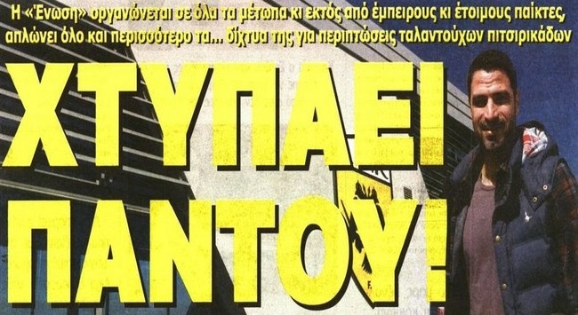 Μικροί και μεγάλοι στο στόχαστρο