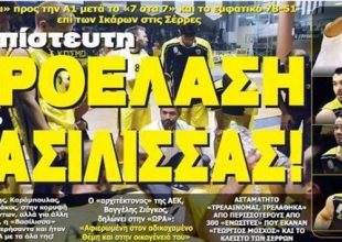 Μεταγραφές, Βασίλισσα και στο βάθος ματς
