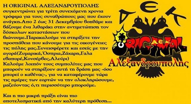 «Η πιο μικρή πράξη, αποτελεσματικότερη της καλύτερης πρόθεσης»