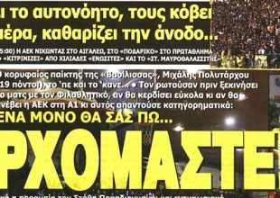 Κουρμπέλης, Βασίλισσα και… Αιγάλεω