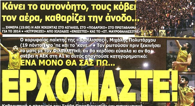 Κουρμπέλης, Βασίλισσα και… Αιγάλεω