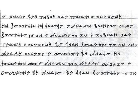 Αποκρυπτογραφήθηκε ο κώδικας μύησης της Μαφίας