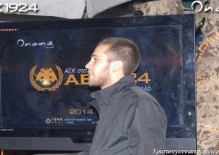 Γεωργιάδης: «Υγεία και ευτυχία στον κόσμο της ΑΕΚ» (vid)