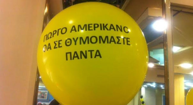 Η κοπή της πίτας αφιερωμένη στον Αμερικάνο