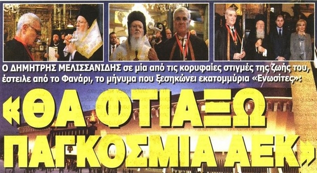 Η παγκόσμια ΑΕΚ και οι μεταγραφές
