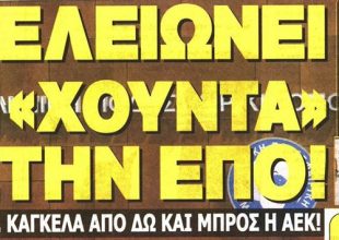 Η χούντα και η… ποινή σκάδαλο!