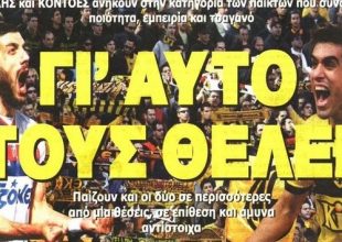 Φουλ της μεταγραφικής ενίσχυσης