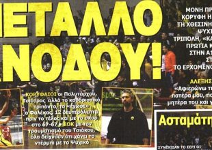 Μέταλλο Ανόδου και… Ερμής!