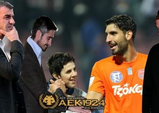 «Μην μασάς, είμαστε εμείς εδώ»!