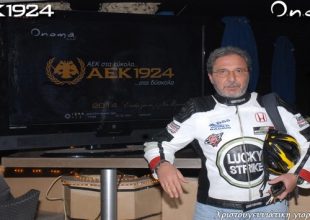Ο Παπαϊωάννου για την ΑΕΚ