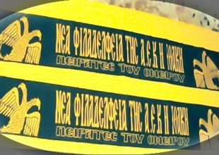 Σε κυκλοφορία το νέο κασκόλ των «Πειρατών του Ονείρου»