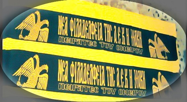 Σε κυκλοφορία το νέο κασκόλ των «Πειρατών του Ονείρου»