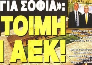 Οι εξελίξεις για το Ναό και τις μεταγραφές