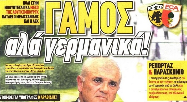 Μεταγραφικό «σαφάρι» και γερμανική συνεργασία