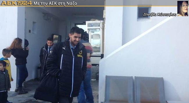 Βίντεο της ΑΕΚ στη Νάξο