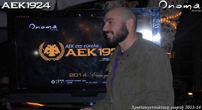 Μαντέκας: «Ελάτε γήπεδο να πανηγυρίζουμε μαζί» (vid)