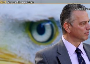 Βόλτα στη Νάξο παίκτες και Δημητριάδης