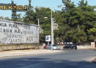 Ολοκληρώνεται η αγορά των οικοπέδων