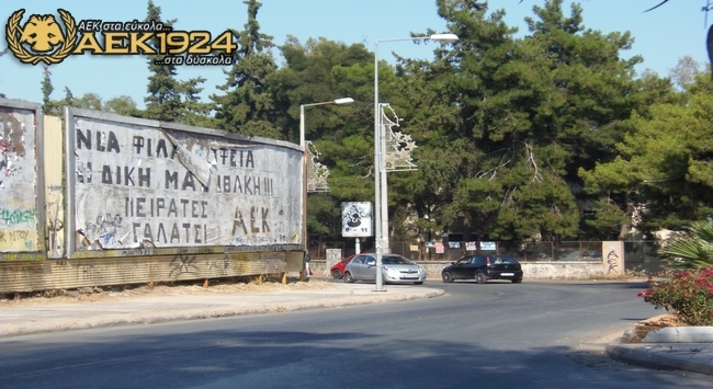 Ολοκληρώνεται η αγορά των οικοπέδων